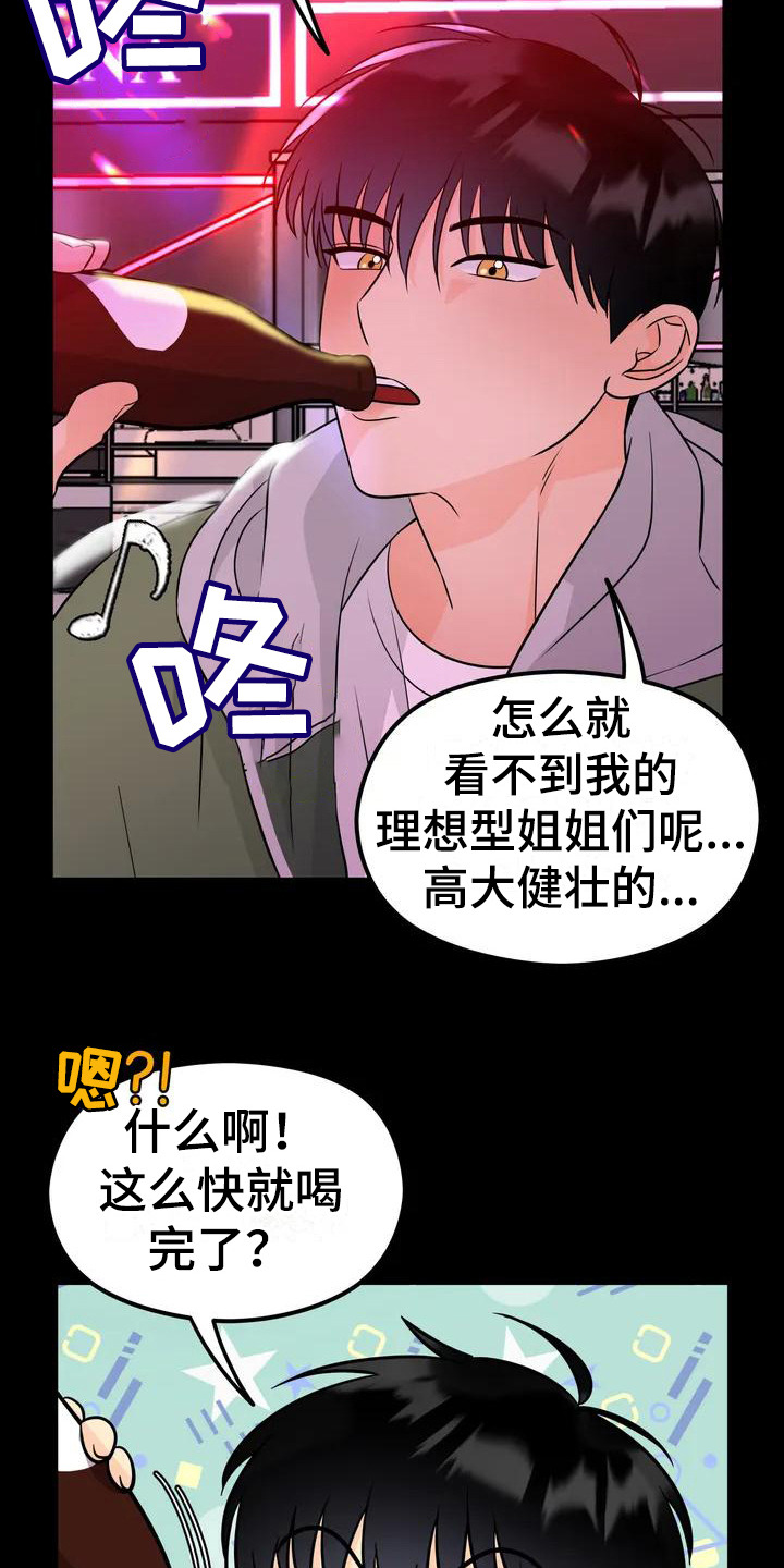 第2章：理想型4