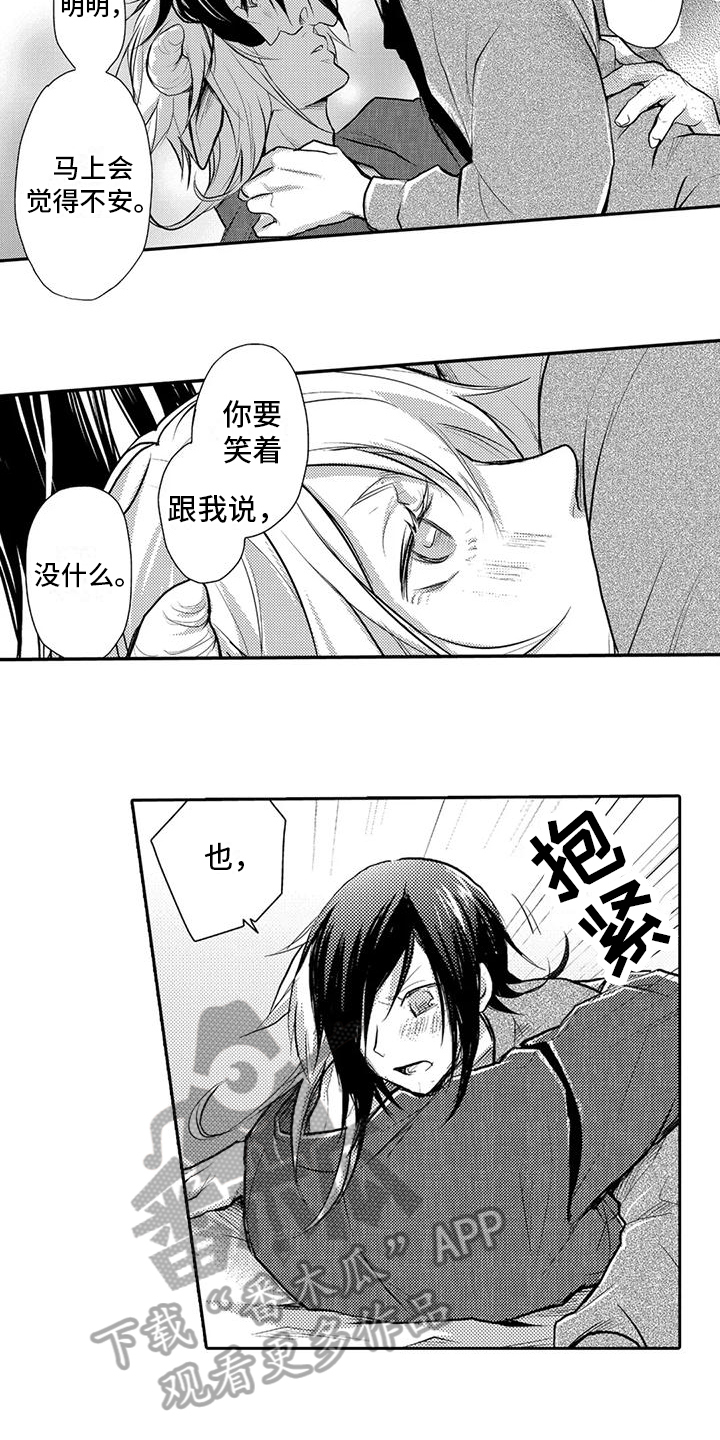 第27章：让人费心的家伙【完结】4