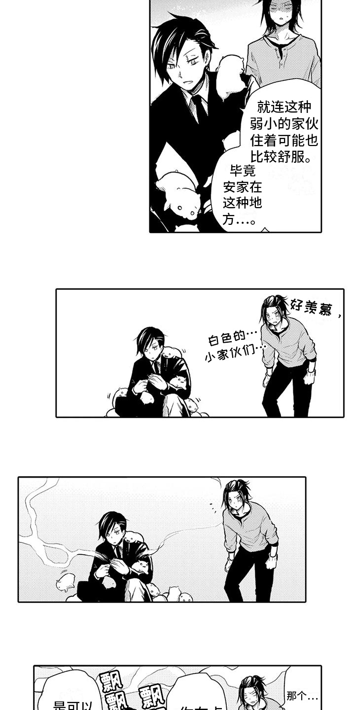 第24章：安慰2