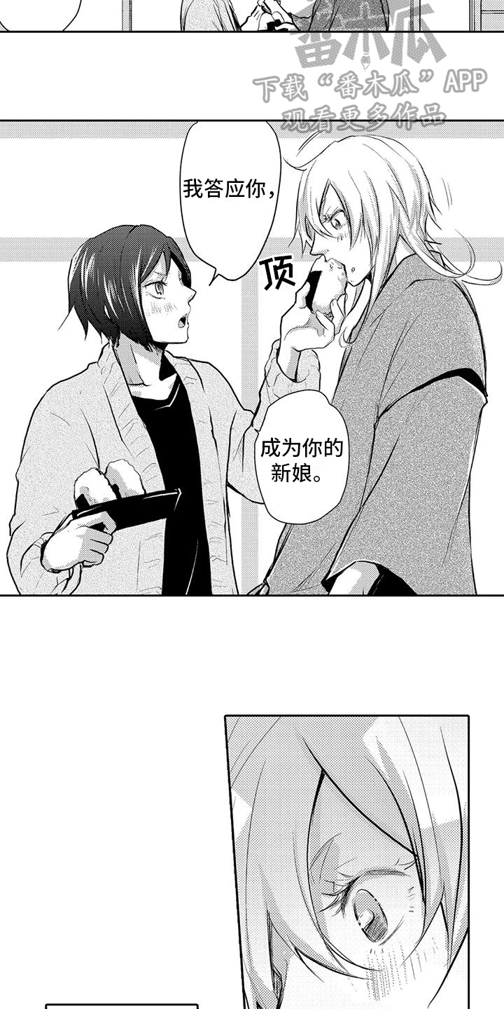 第18章：守护3