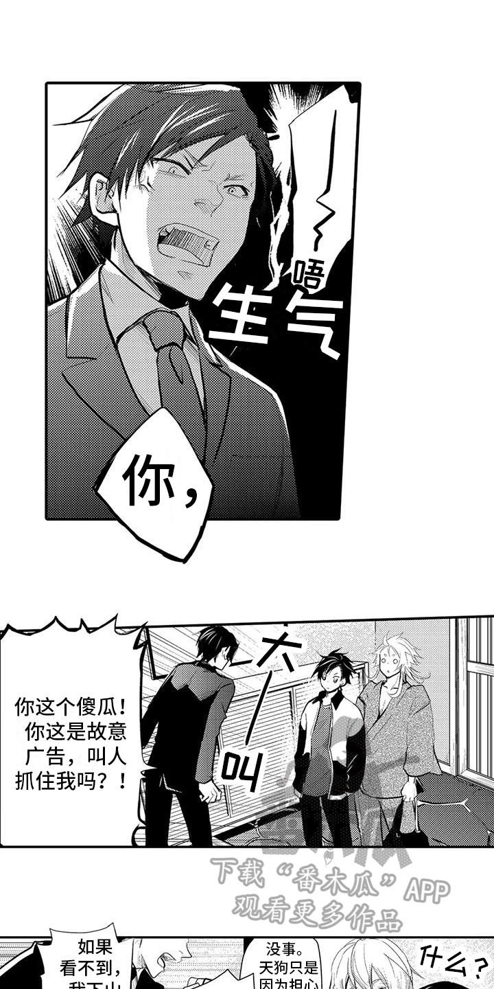 第11章：劝告3