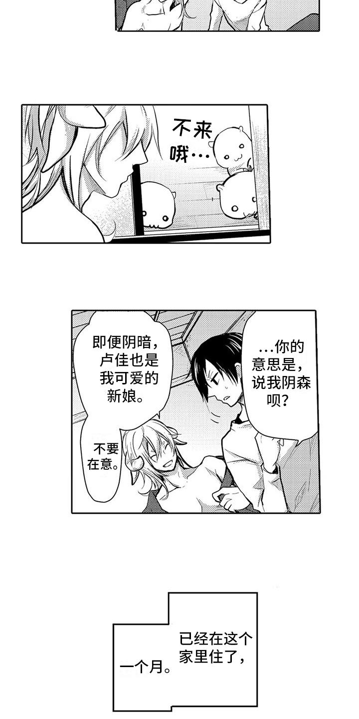 第5章：同居4
