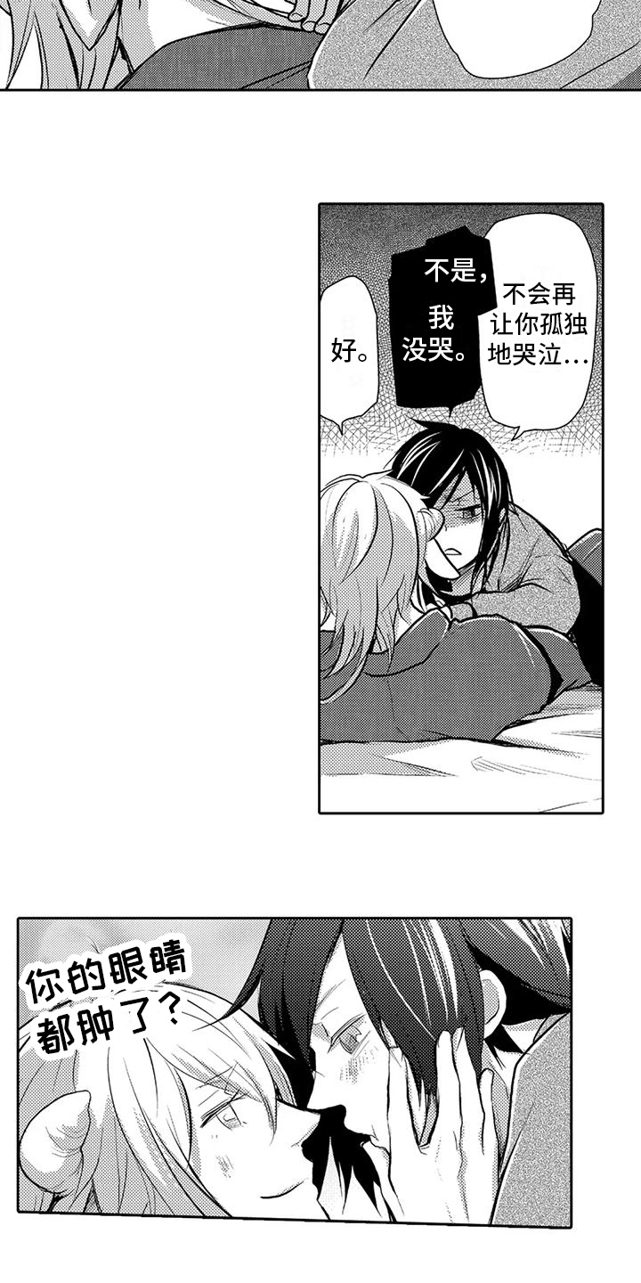 第27章：让人费心的家伙【完结】2