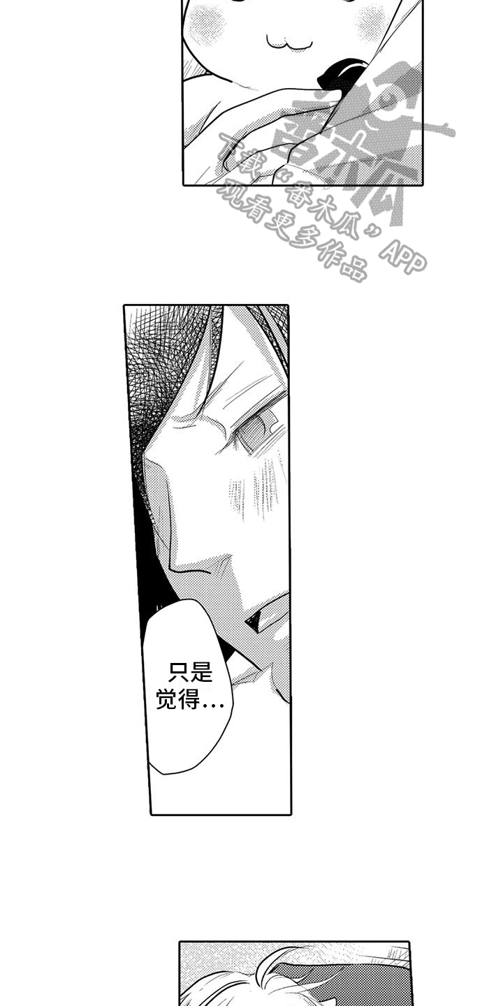 第7章：收留4