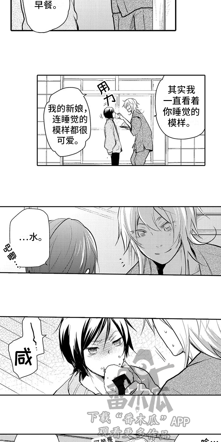 第18章：守护1