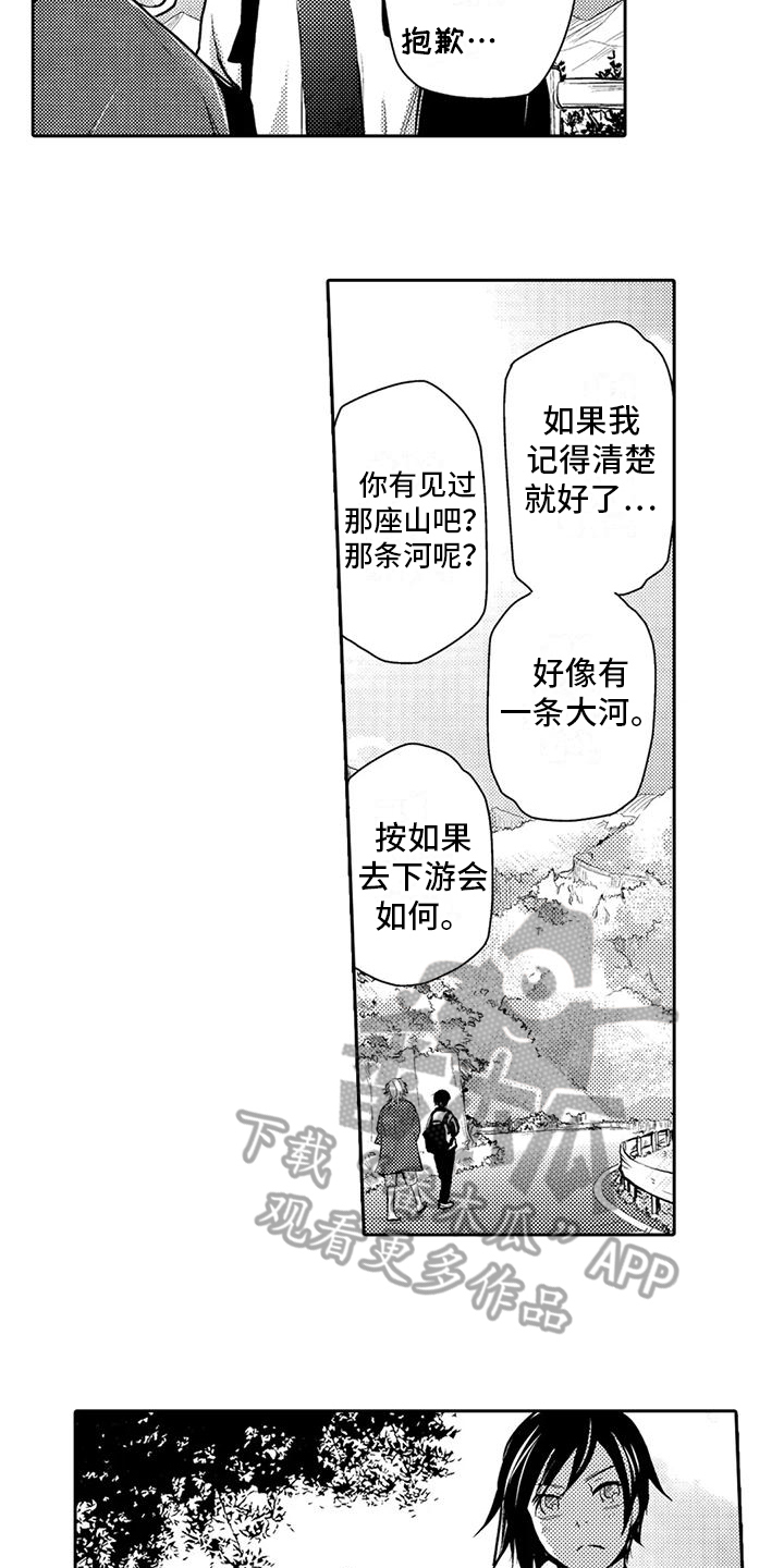 第20章：可以回去4