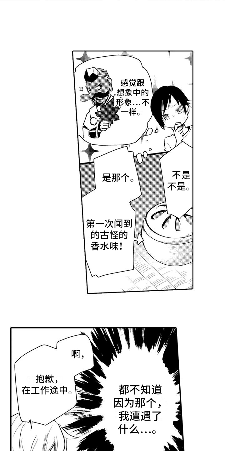 第6章：朋友4