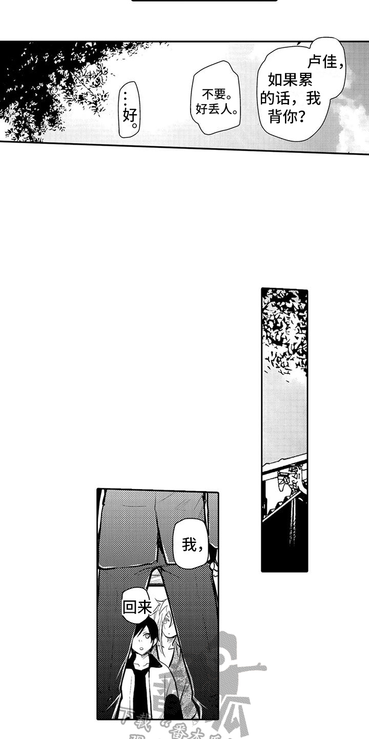 第11章：劝告1