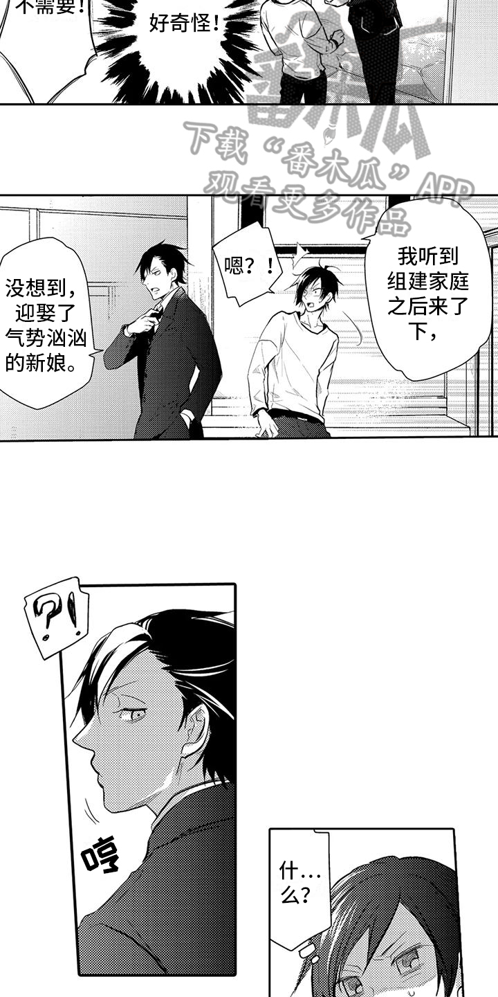 第6章：朋友2
