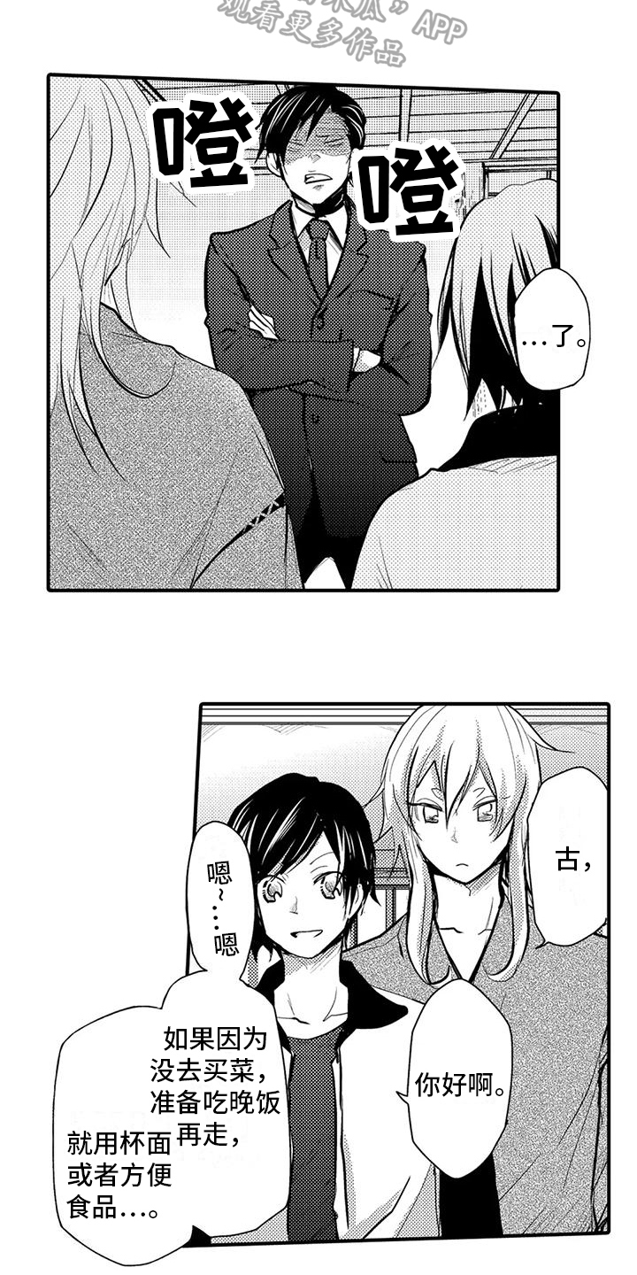 第11章：劝告2