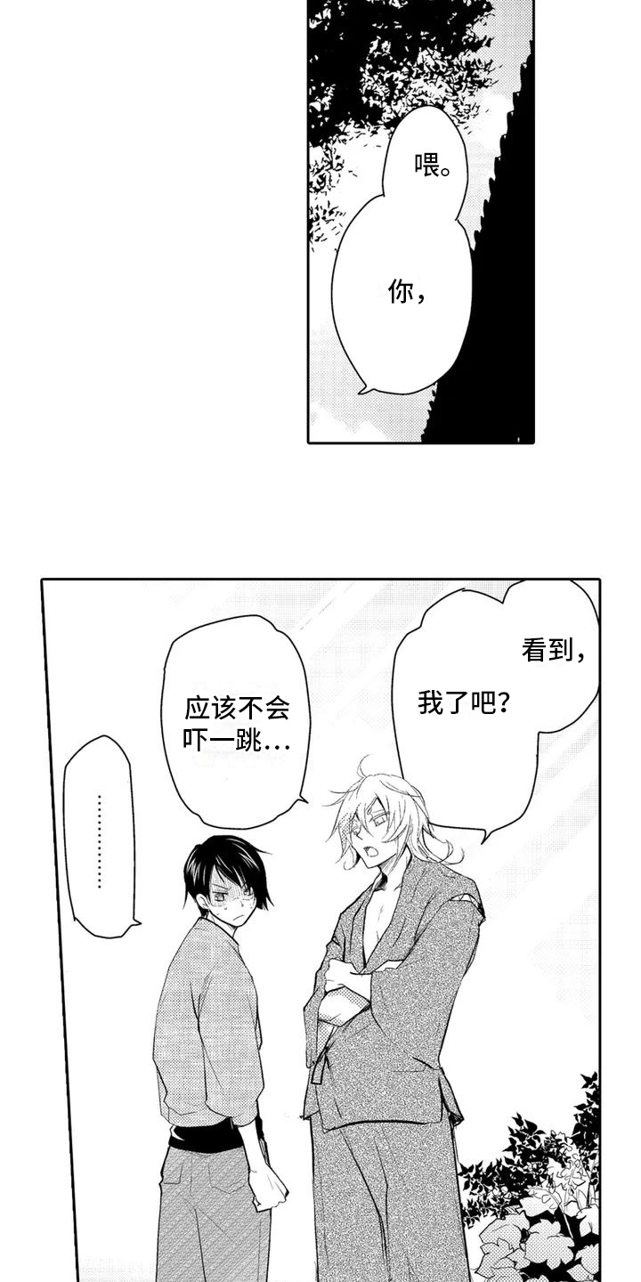 第2章：新娘1