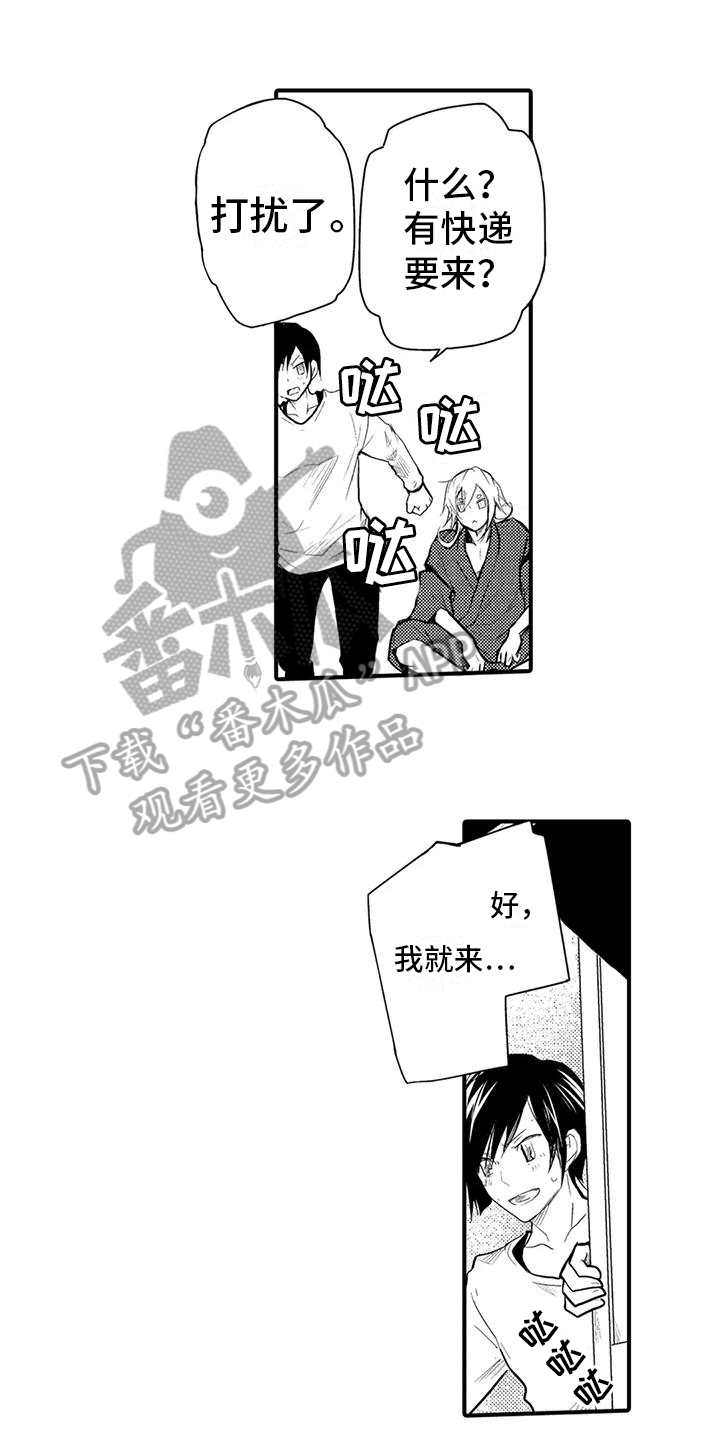 第6章：朋友0