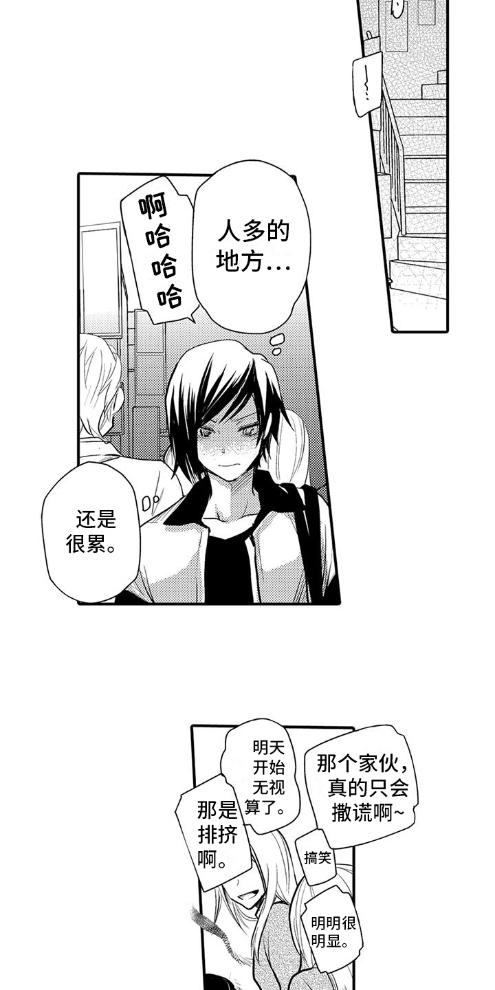 第10章：出门4