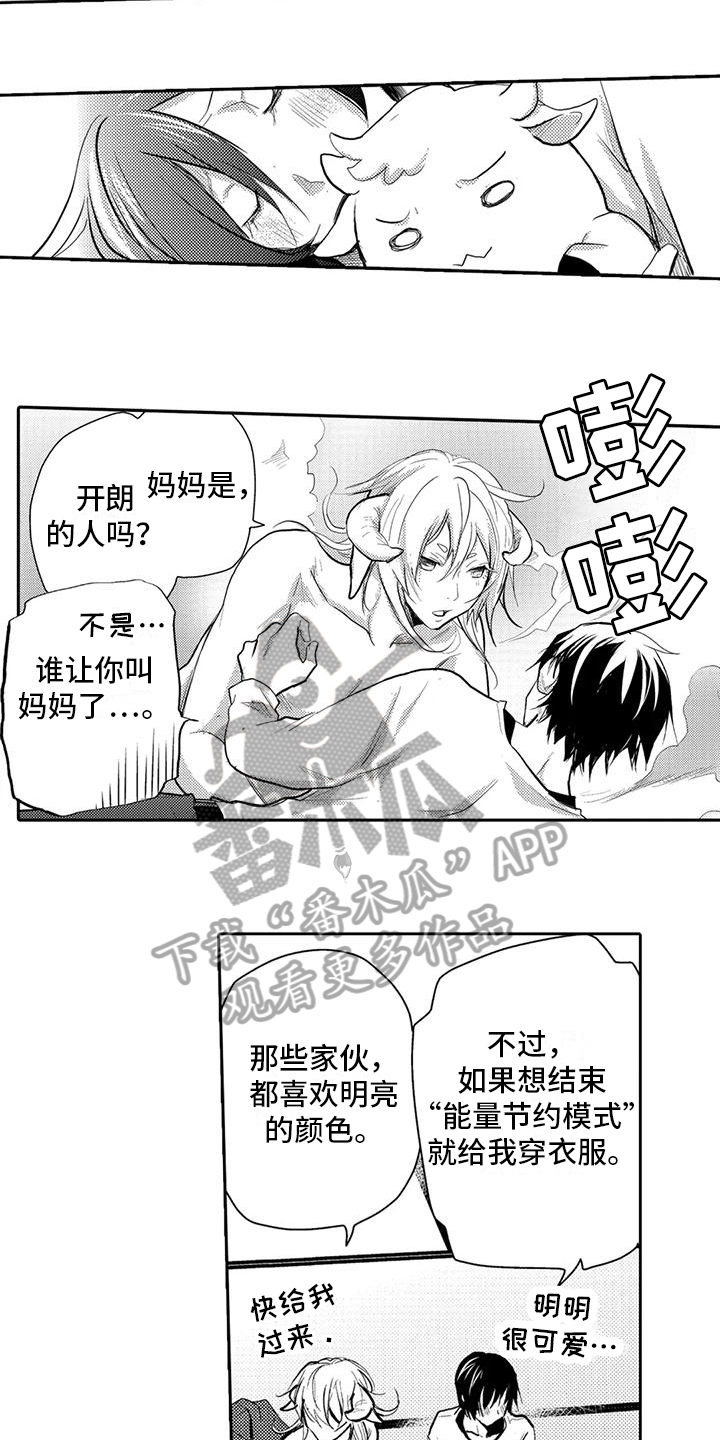 第5章：同居3