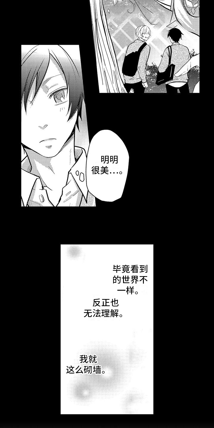 第5章：同居1