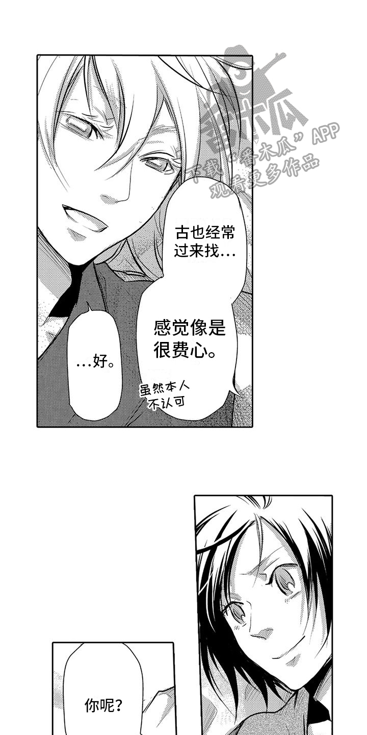 第26章：我的新娘0