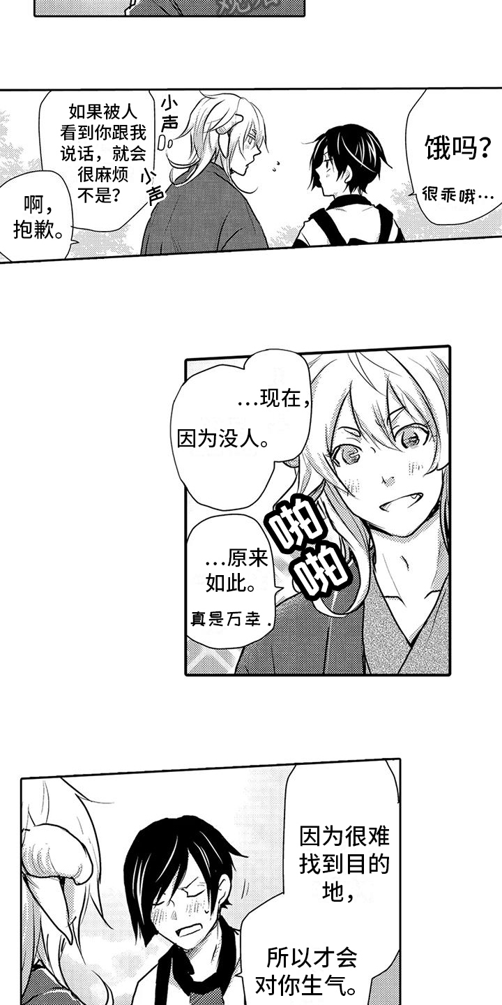第20章：可以回去3