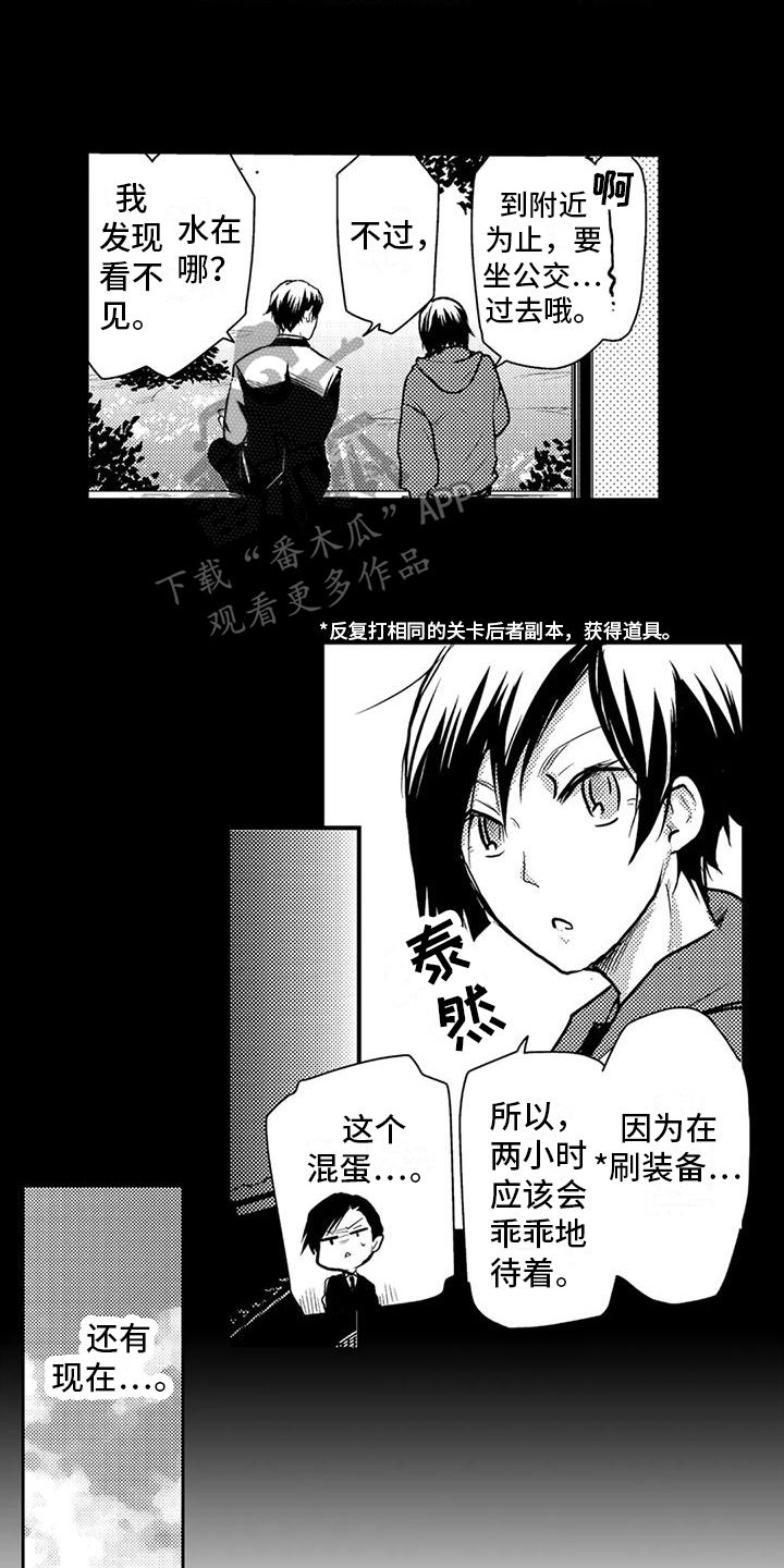 第20章：可以回去1