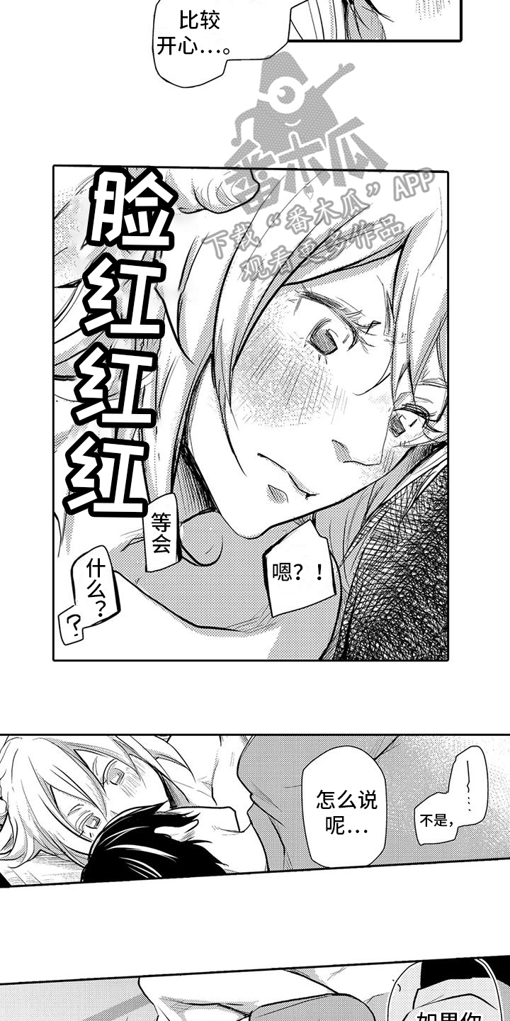 第13章：决定2