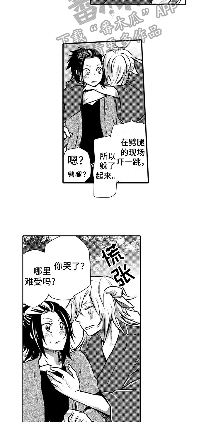 第25章：重逢4