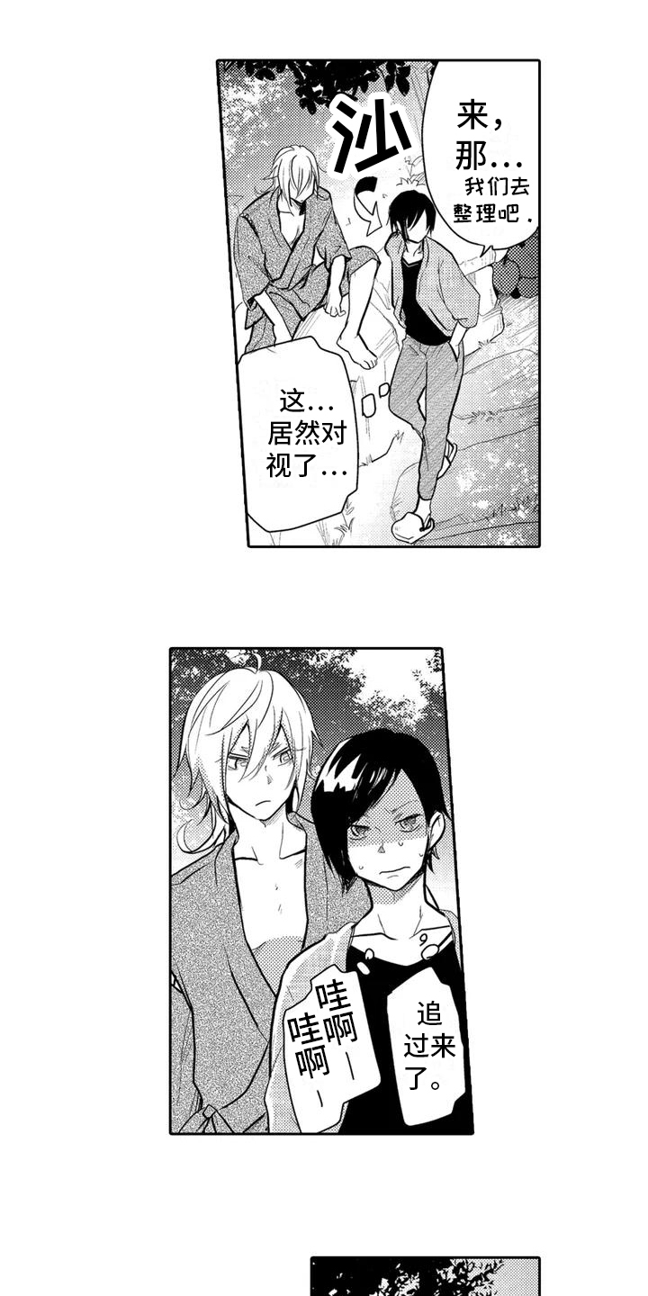 第2章：新娘0