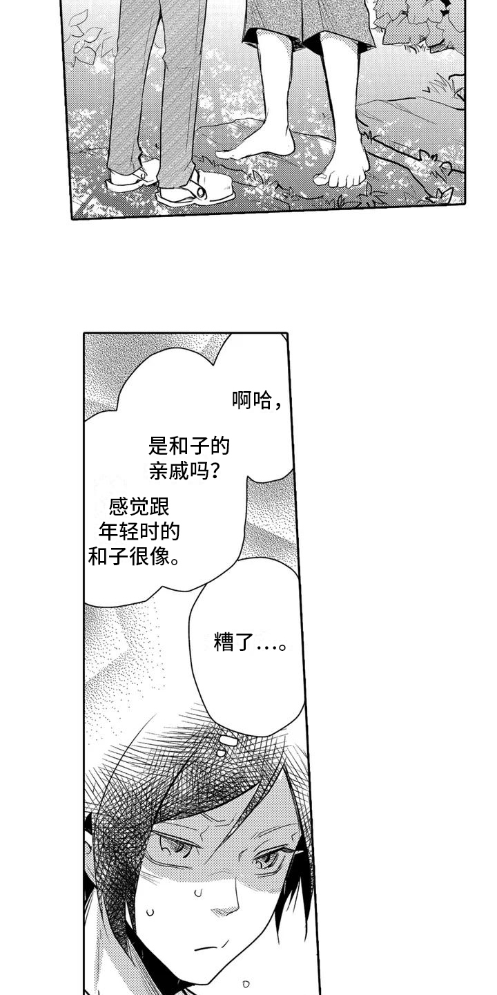 第2章：新娘2