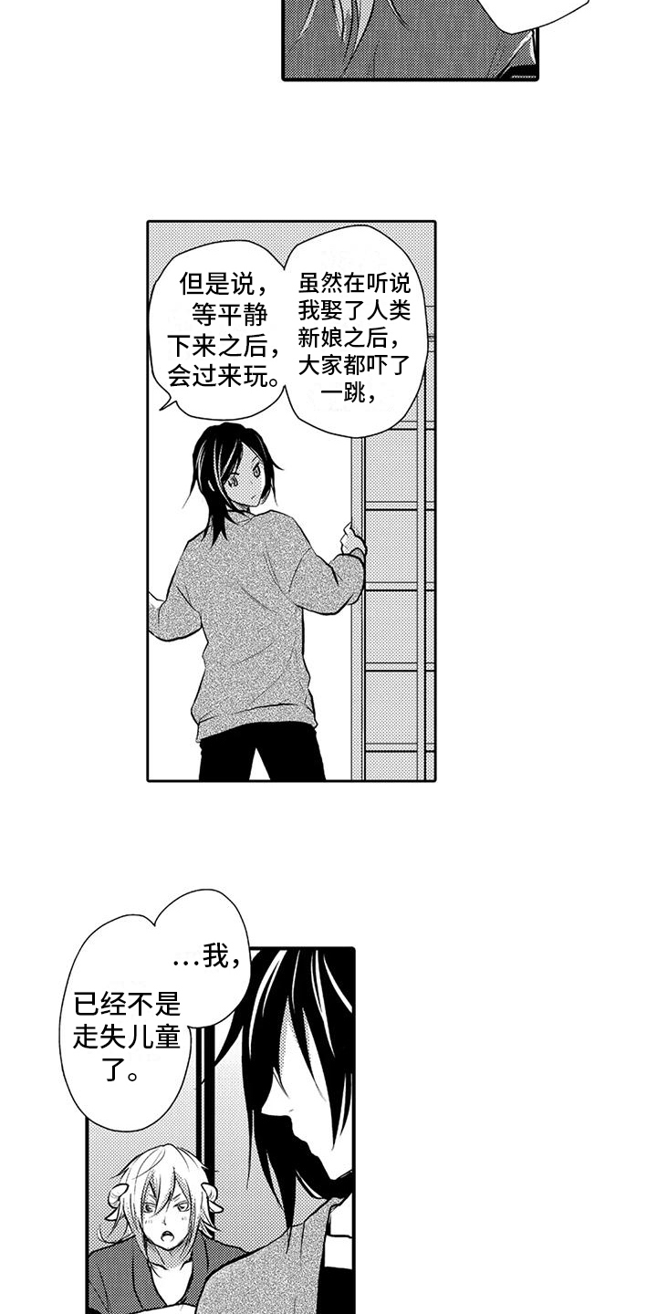 第26章：我的新娘4