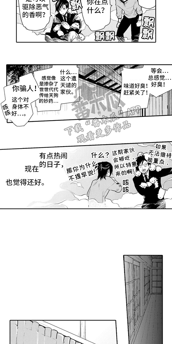 第24章：安慰3