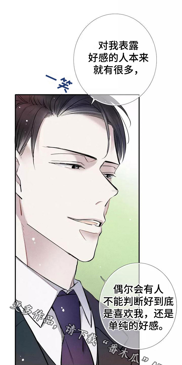 第22章：恋爱课程0