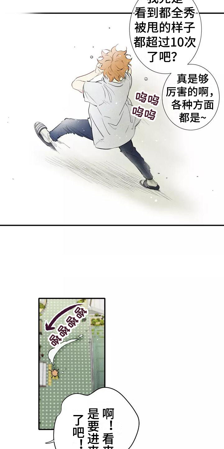 第2章：活火山4