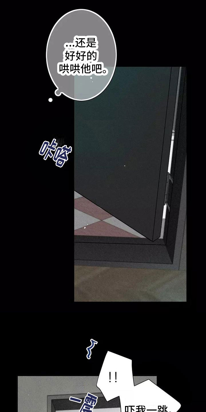 第12章：有趣的笨蛋4