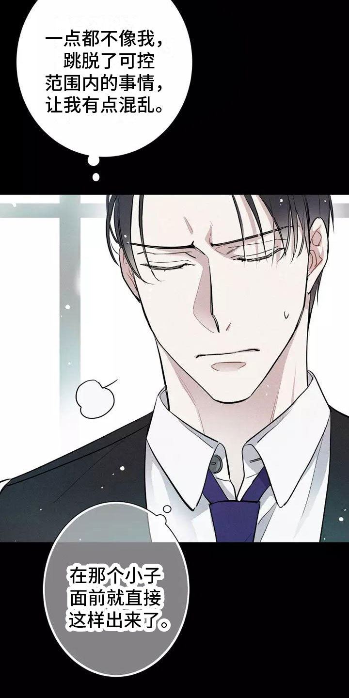 第12章：有趣的笨蛋3