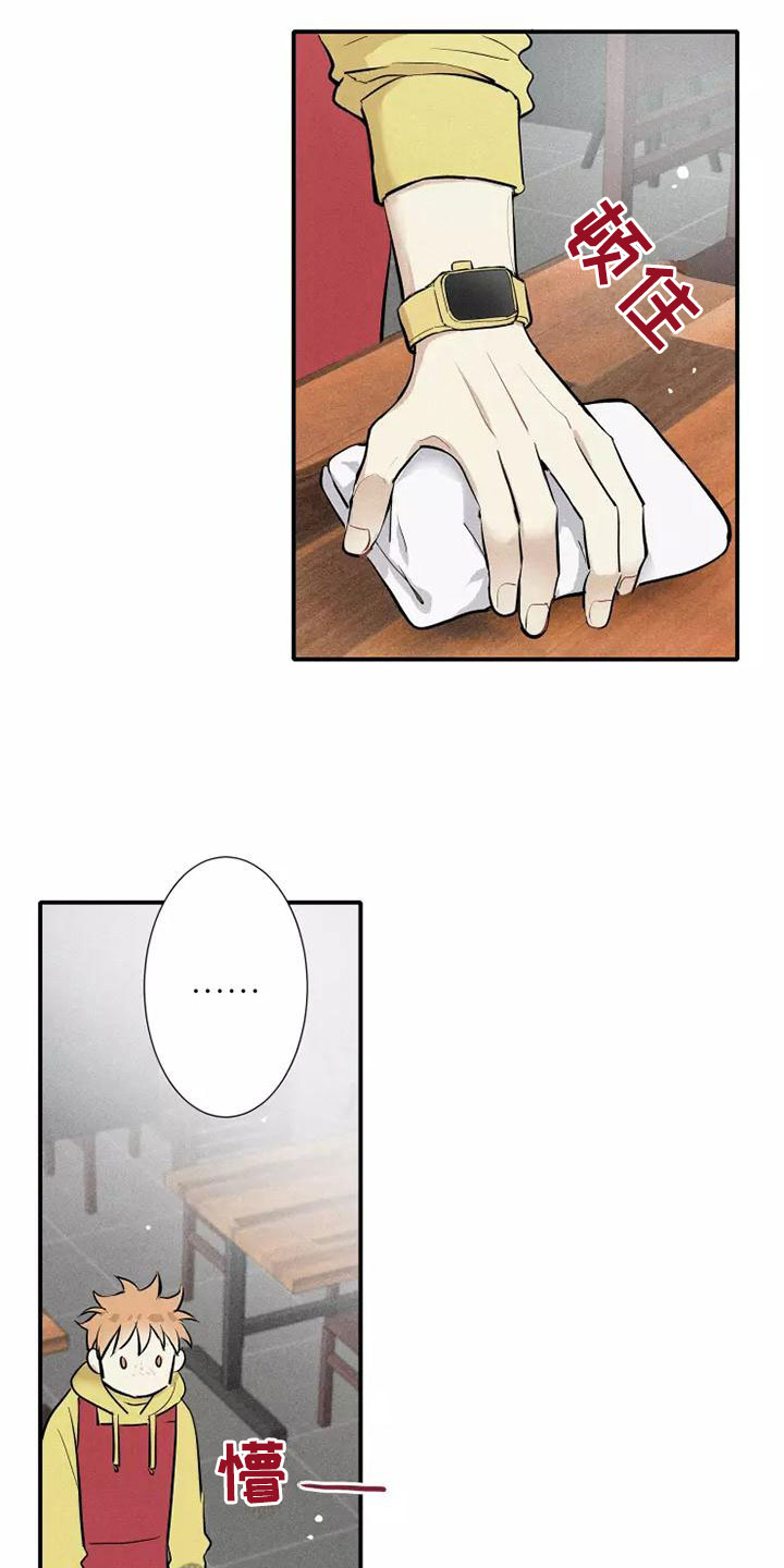 第19章：不知所措1