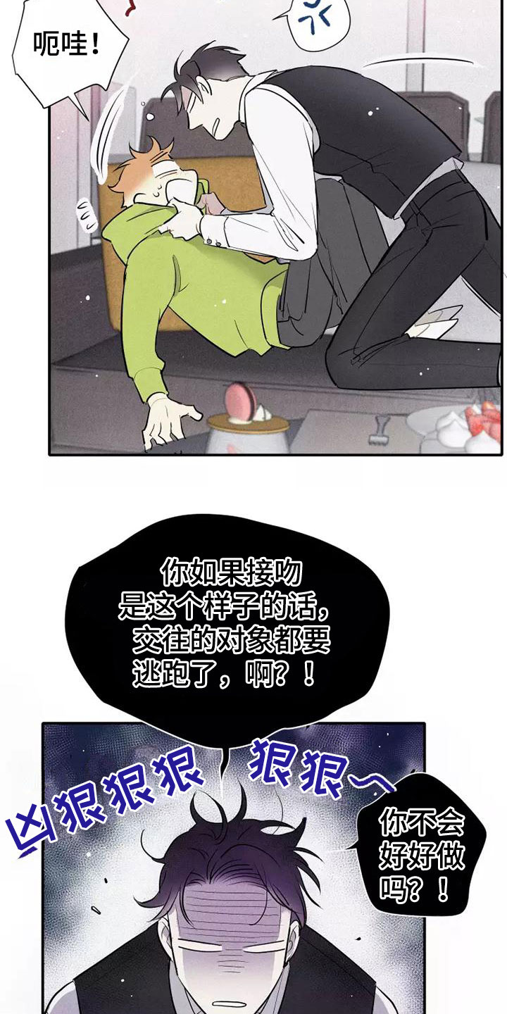 第10章：这种事情4