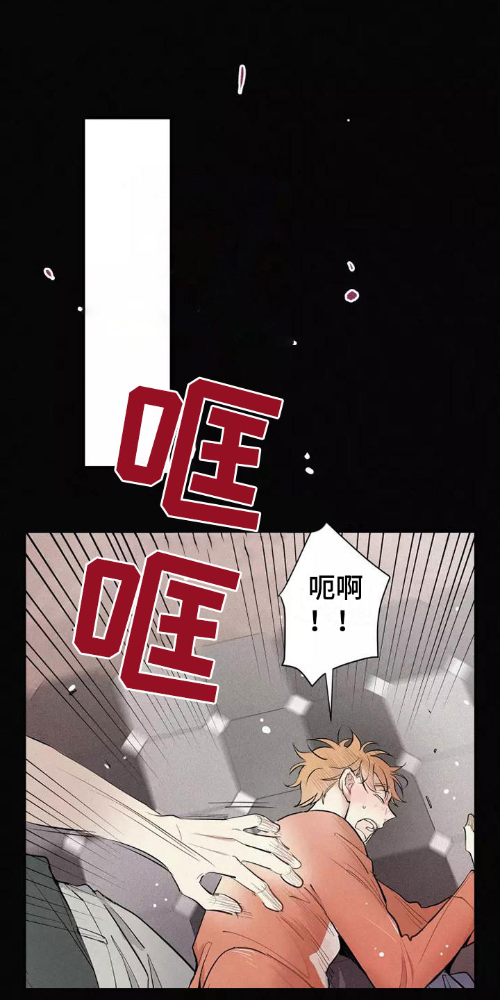 第19章：不知所措3