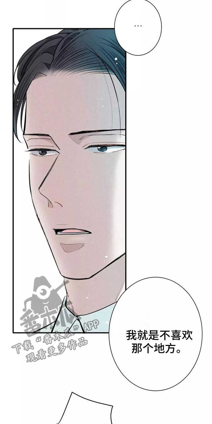 第11章：爸爸的教育3