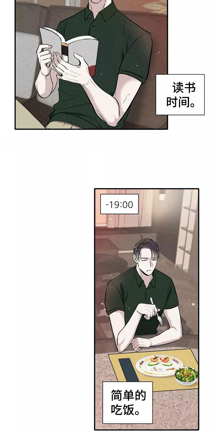 第14章：打破规律1