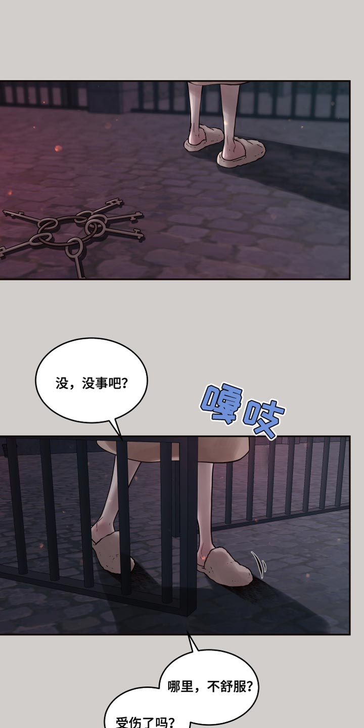 第12章：【番外】我得帮助他4