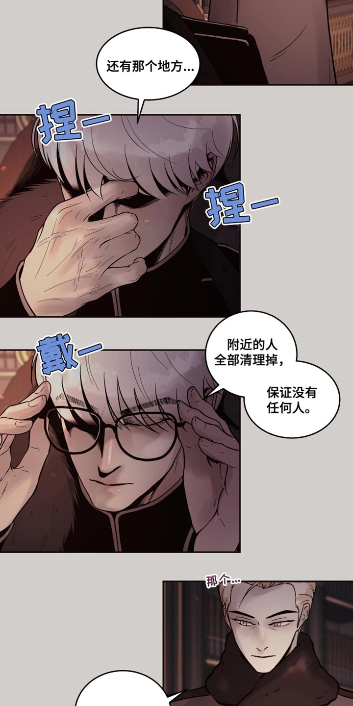 第10章：【番外】动物血3