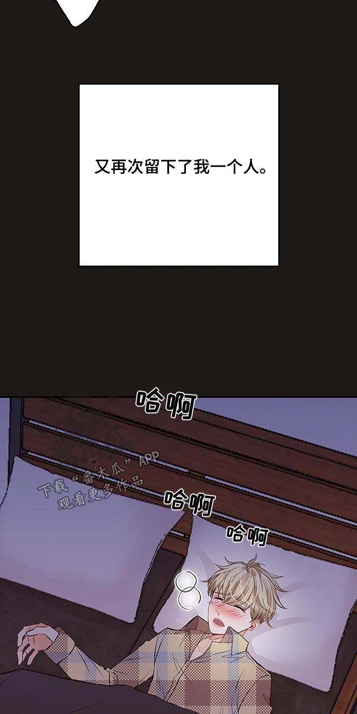 第32章：生病3