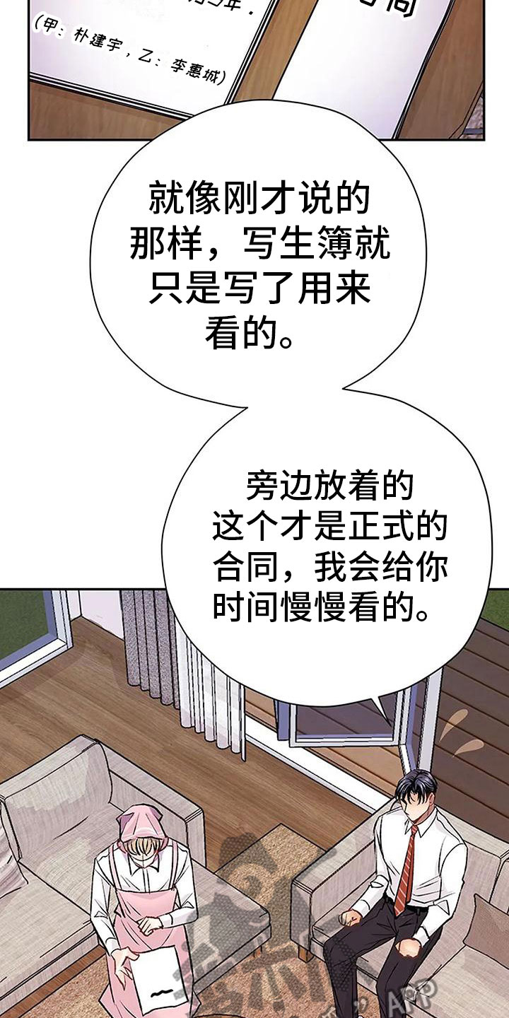 第14章：早安吻2