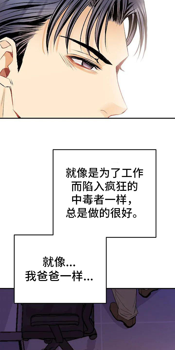 第1章：死讯2