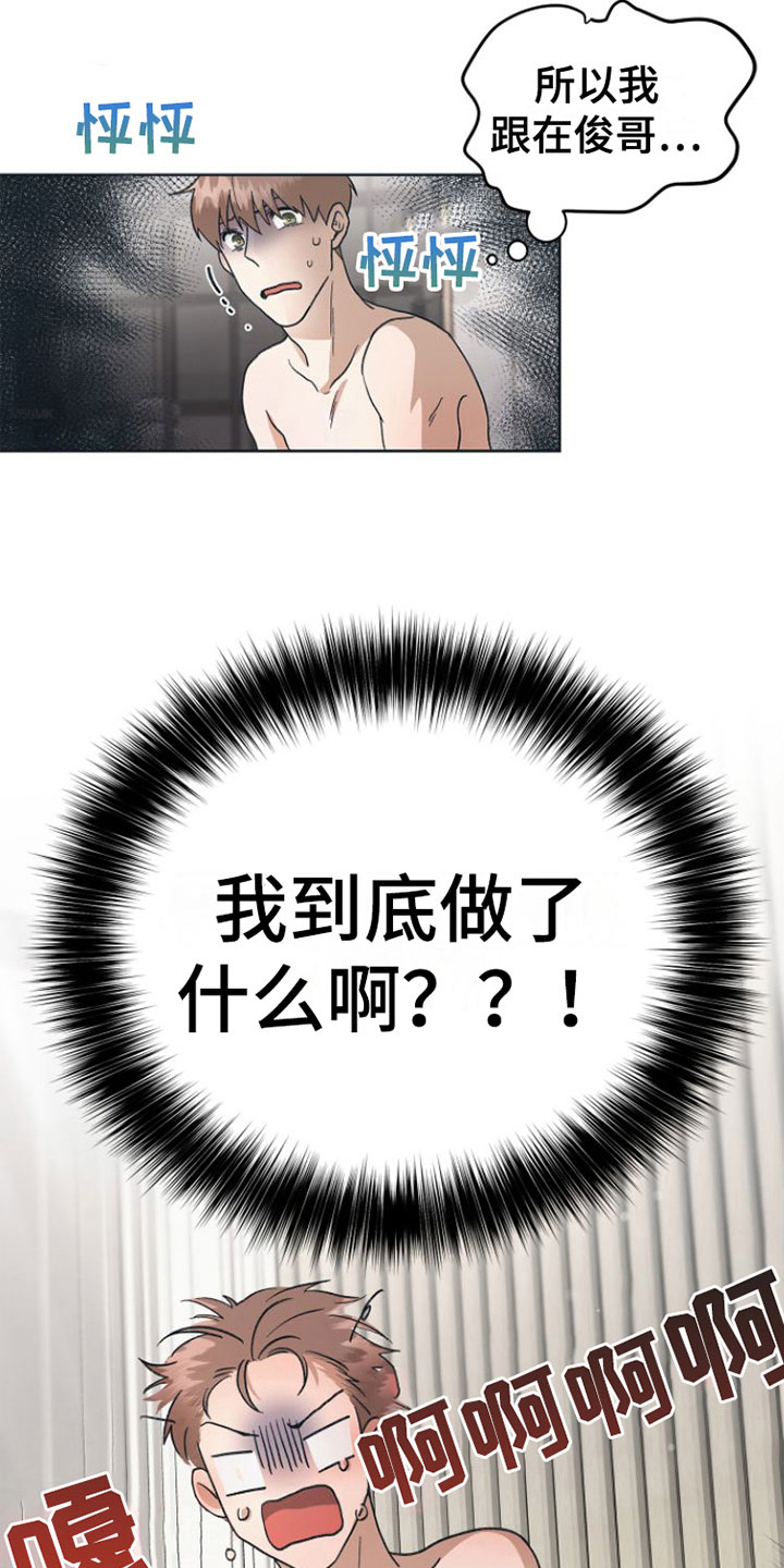 第10章：去他家1