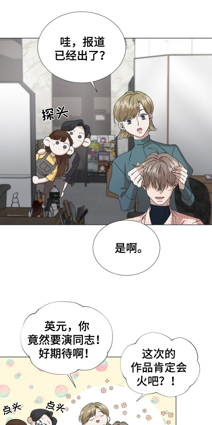 第1章：爱豆的偶像1