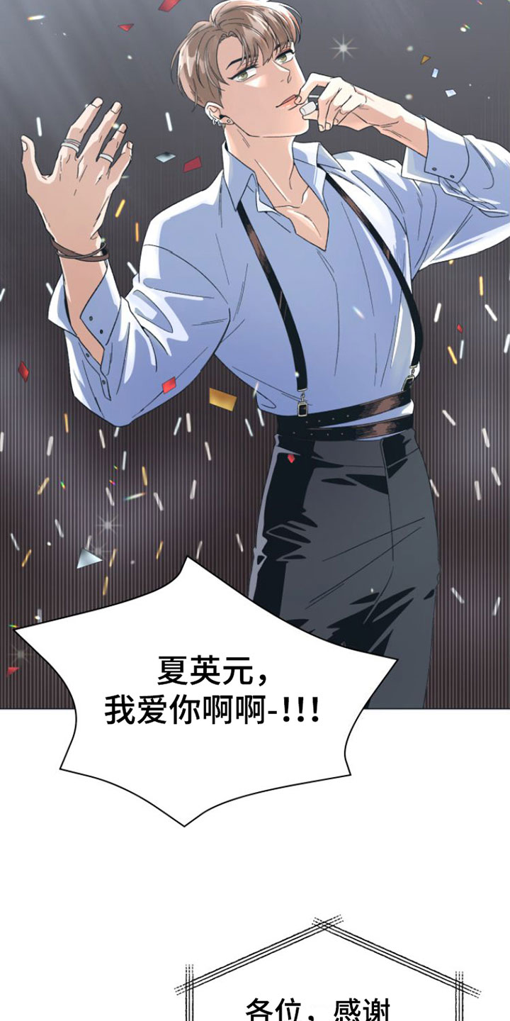 第1章：爱豆的偶像4