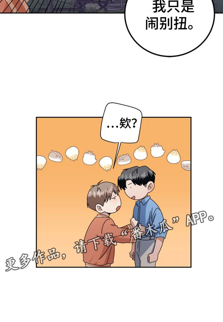 第20章：闹别扭2