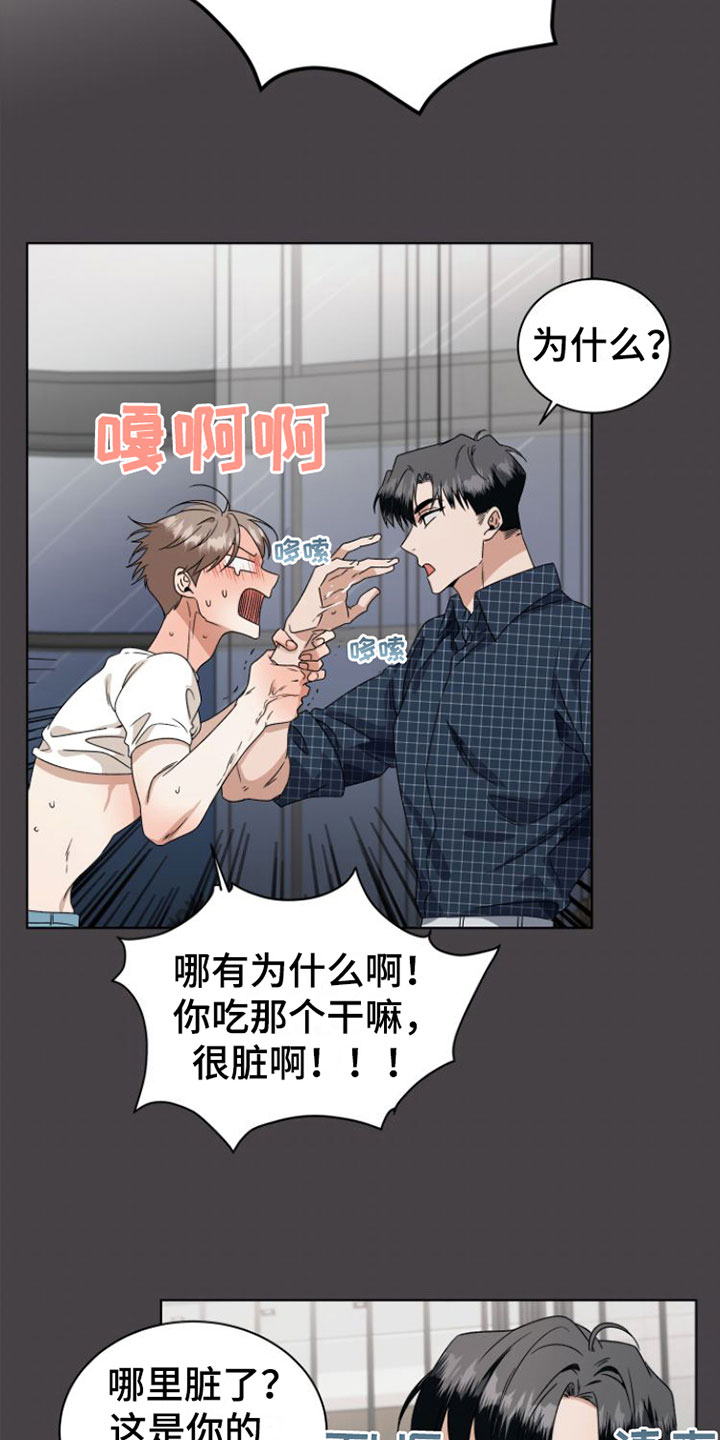 第16章：不要推开2