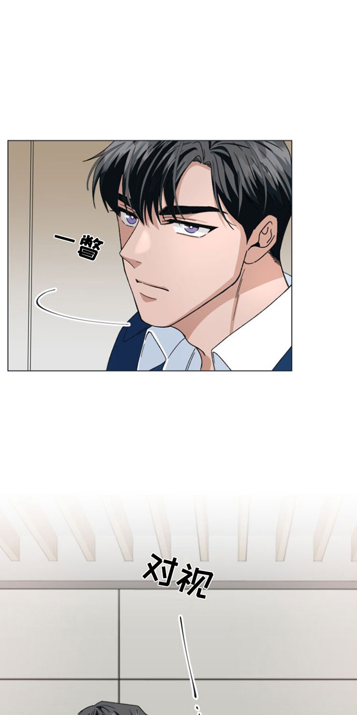 第2章：叫哥就行1