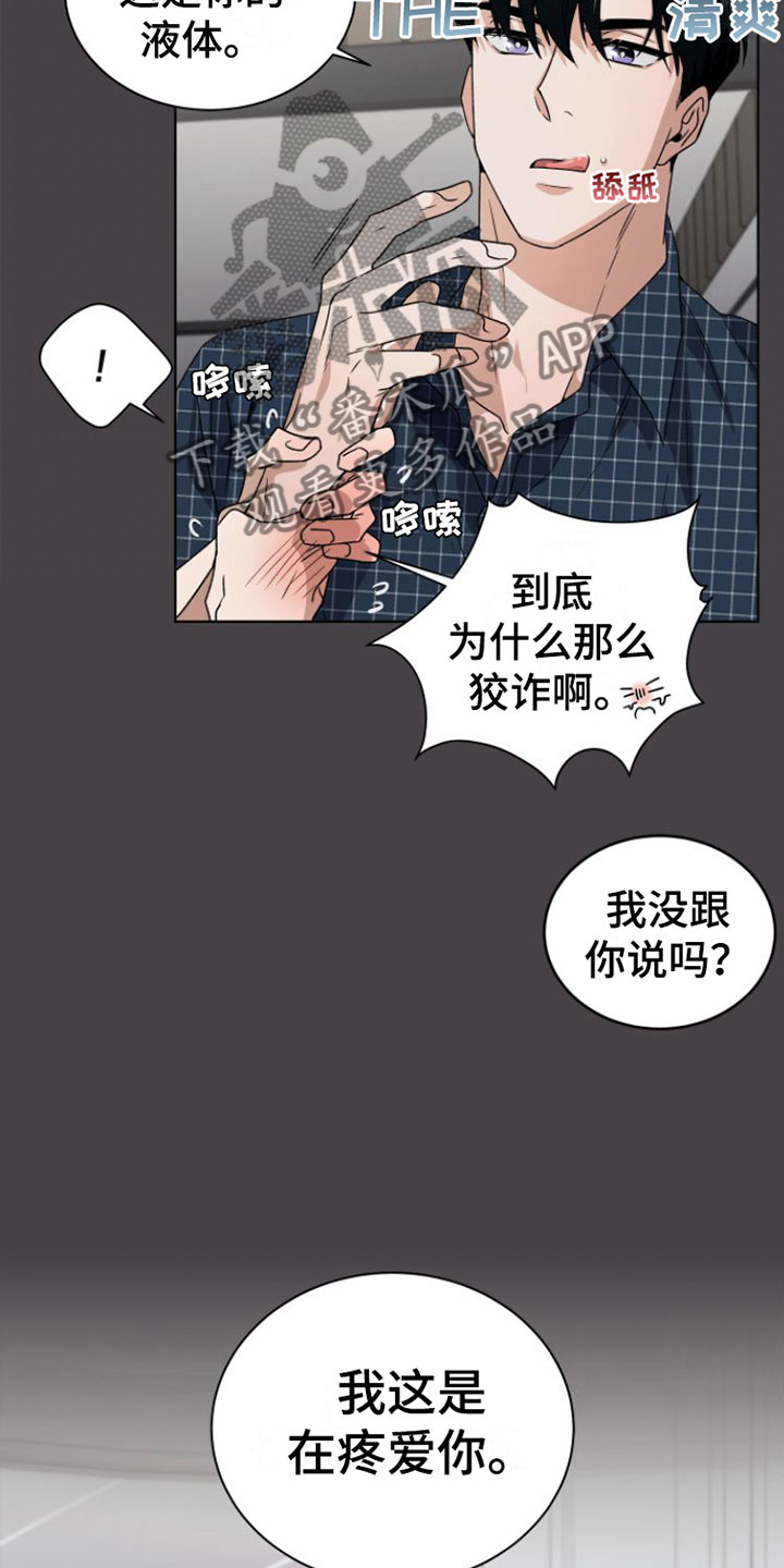 第16章：不要推开3