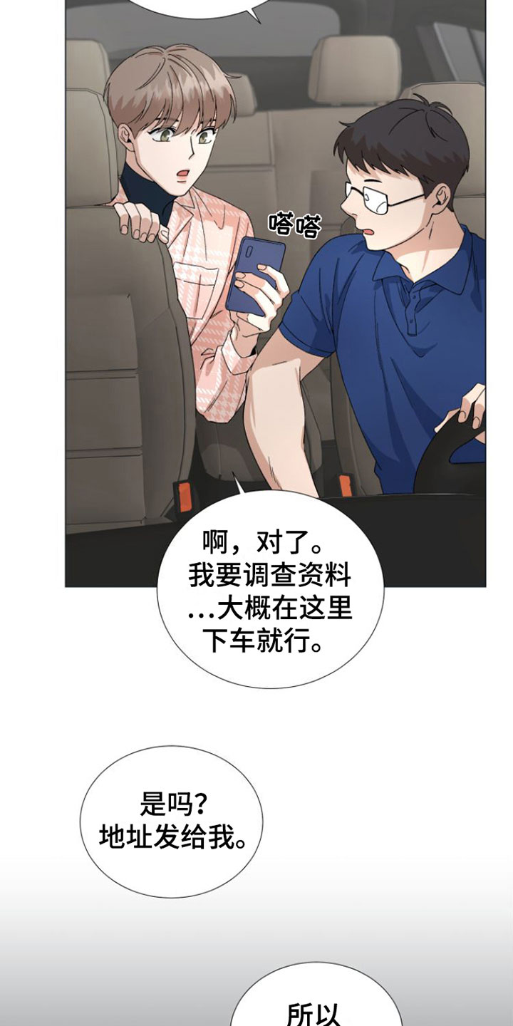 第2章：叫哥就行2